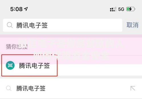 微信电子签借条放款的人如何保障资金安全
