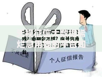 无视征信大数据稀烂急用钱的平台如何选择可靠渠道