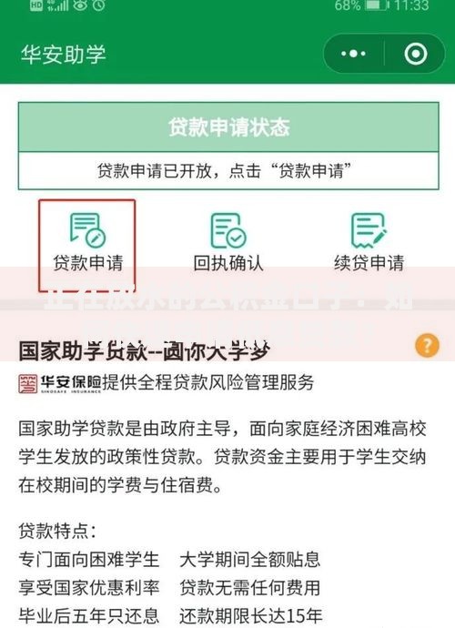 正在放水的公积金口子：如何快速申请低息贷款？