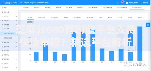 芝麻分680有哪些平台支持快速审核？精选平台解析