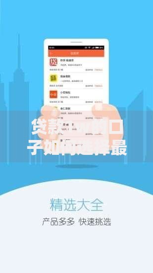 贷款1w的口子如何选择最靠谱的渠道？