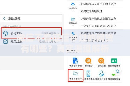 微信不看征信秒过的网贷有哪些？真实渠道解析