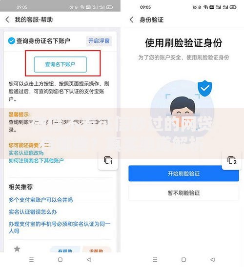 微信不看征信秒过的网贷有哪些？真实渠道解析