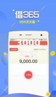 3000左右贷款必下的口子有哪些正规渠道？