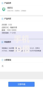 手机ID借款有哪些口子？如何选择靠谱平台