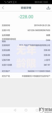 无年龄限制借钱app借600如何操作？详细流程与注意事项解析