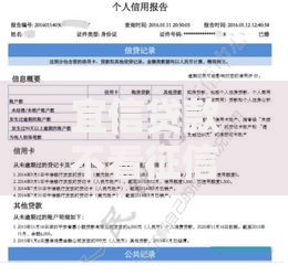 宜信贷款不看征信吗？真实审核要求解析