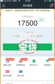 支付宝贷款口子哪里找？如何快速申请？详细攻略解析