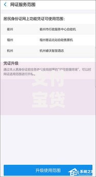 支付宝贷款口子哪里找？如何快速申请？详细攻略解析