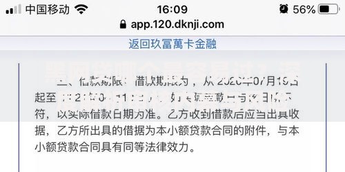 黑网贷哪个最容易过？深度解析审核内幕与风险