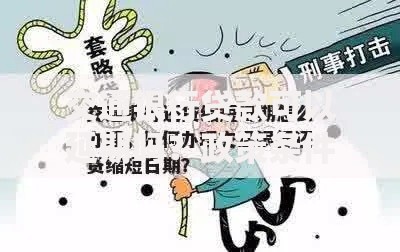 交通银行贷款可以延期吗？政策条件与操作指南解析
