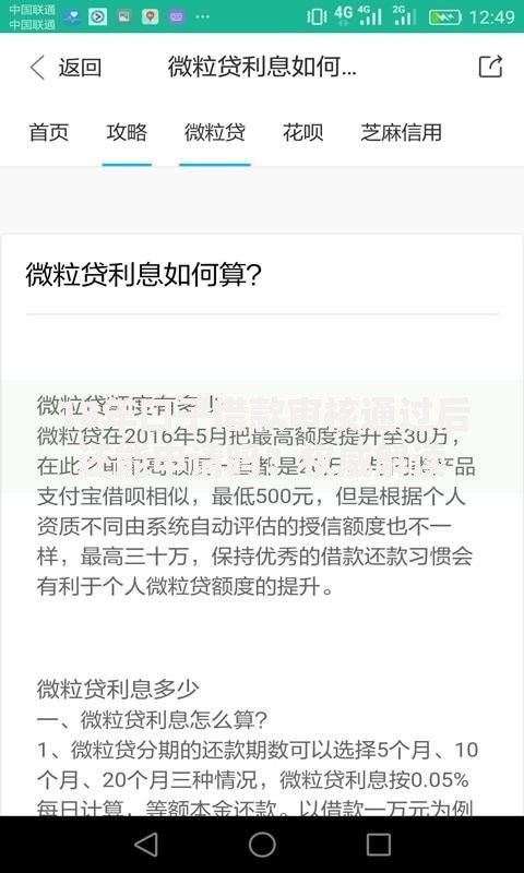 18年口子借款审核通过后还能申请吗？权威解读