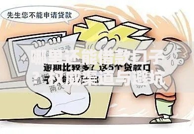 哪里还能借款口子？权威渠道与避坑指南