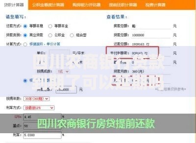四川农商银行贷款到期了可以延期吗？申请条件与流程详解