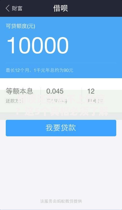 借呗还款后不上征信？这5个真相必须了解