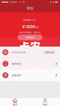 卡农论坛最新网贷口子如何选择安全低息渠道