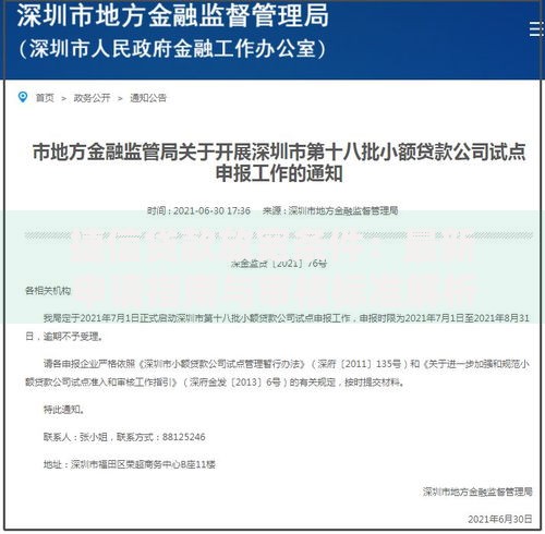 捷信贷款放宽条件：最新申请指南与审核标准解析