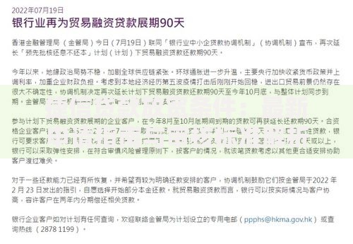 捷信贷款放宽条件：最新申请指南与审核标准解析