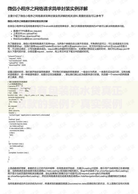 有没有包装流水贷真正放款的案例？真实案例解析与申请指南