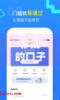 秒批的口子有哪些？权威解析高通过率平台