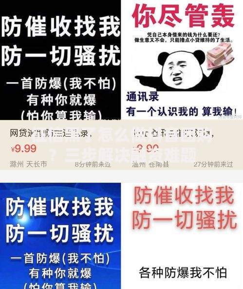 征信黑了怎么做抖音团购？三步解决融资难题