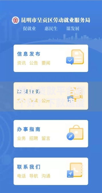 线上贷款平台哪个好？下款速度快不？专业测评与避坑指南