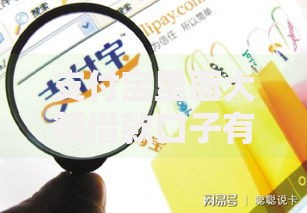支付宝里面大额借款口子有哪些？正规平台深度解析