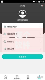 哪个软件贷款比较容易通过？审核快、门槛低的平台推荐