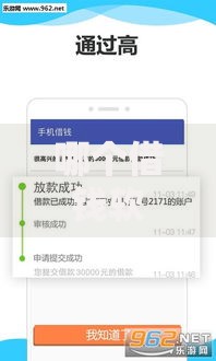 哪个借钱软件不看征信不审核真实可靠安全吗