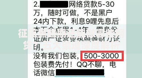 征信黑逾期还能做哪些网贷？五大渠道深度解析