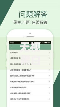 无视黑白秒下500口子：如何快速获得小额贷款渠道？
