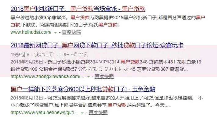 2025逾期黑户必下网贷哪家平台审核宽松到账快？