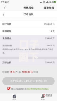 口子阁下款论坛是真的吗？深度解析平台真伪与风险