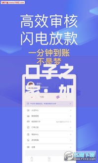 口子之家：如何选择正规贷款平台及避坑指南