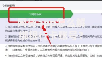 网贷app怎么解绑银行卡账号？安全解绑全流程解析