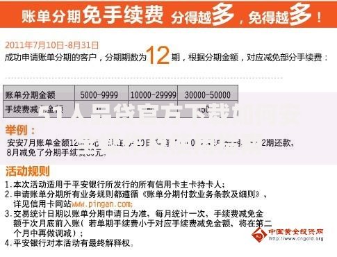 51人品贷官方下载如何安全操作及使用指南