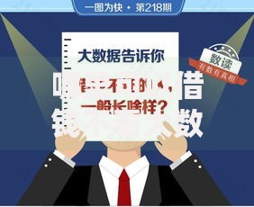 哪里可以借钱不看大数据？正规渠道与申请条件解析