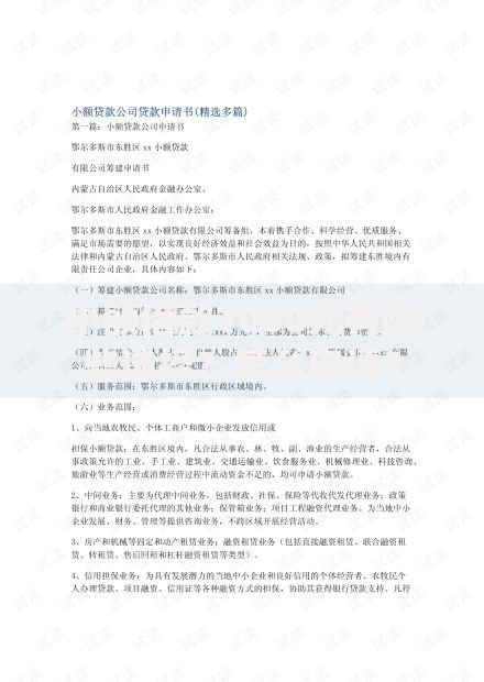 小额借款1000元有哪些选择？怎么申请？