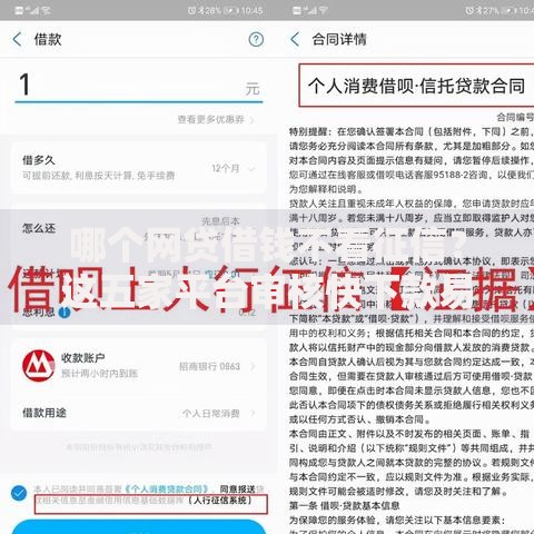 哪个网贷借钱不看征信？这五家平台审核快下款易