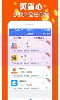 哪些app上可以借钱？精选正规平台解析