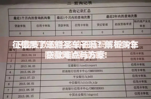征信黑了还能买车子吗？解析购车贷款难点与方案