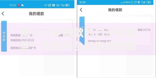 向十八岁放款的口子有哪些?合规平台与申请攻略解析 向十八岁放款的口子有哪些?合规平台与申请攻略解析