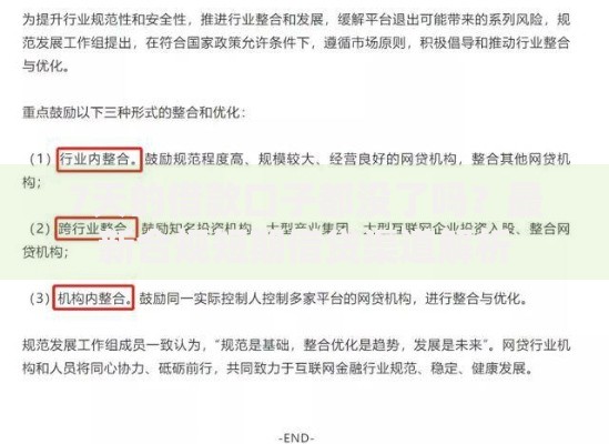 7天的借款口子都没了吗？最新合规短期借贷渠道解析