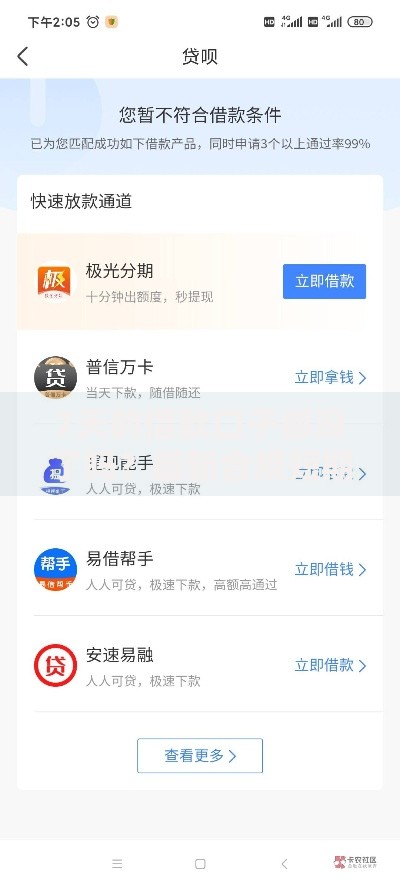 7天的借款口子都没了吗？最新合规短期借贷渠道解析