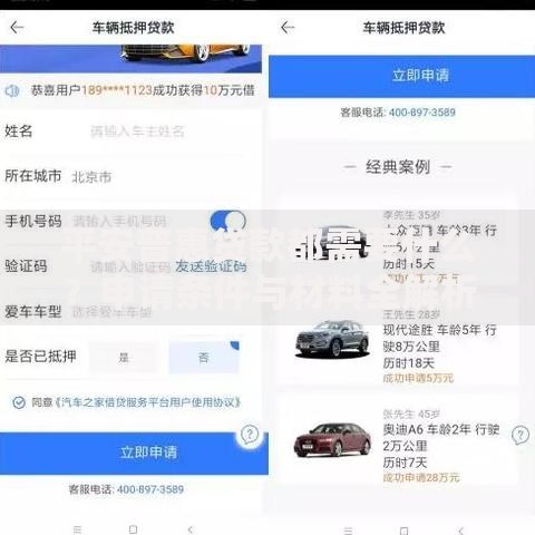 平安普惠贷款都需要什么？申请条件与材料全解析
