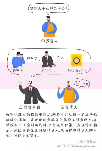 急需一千元怎么能借到?合法借款渠道与风险防范指南 急需一千元怎么能借到?合法借款渠道与风险防范指南
