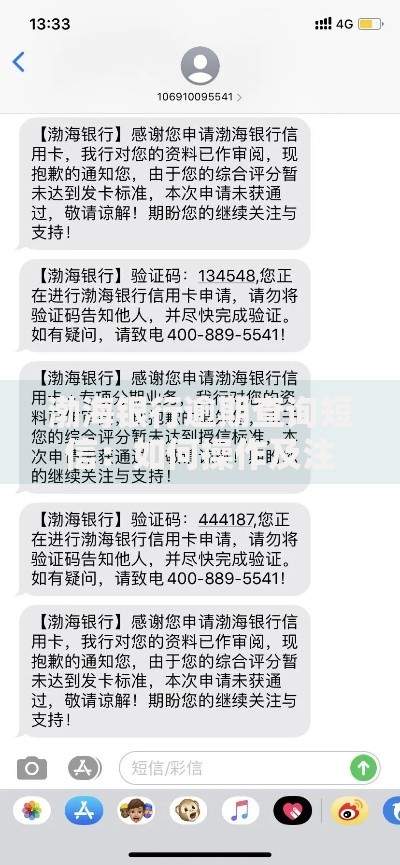 渤海银行逾期查询短信：如何操作及注意事项