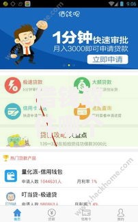 借钱软件哪个最快最安全能借到钱不用还？深度解析真相