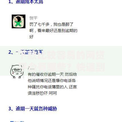 下款比较容易的网贷平台有哪些？快速到账的申请攻略