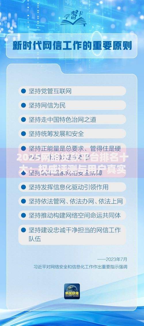2025网络贷款平台排名十大：权威评测与用户真实选择
